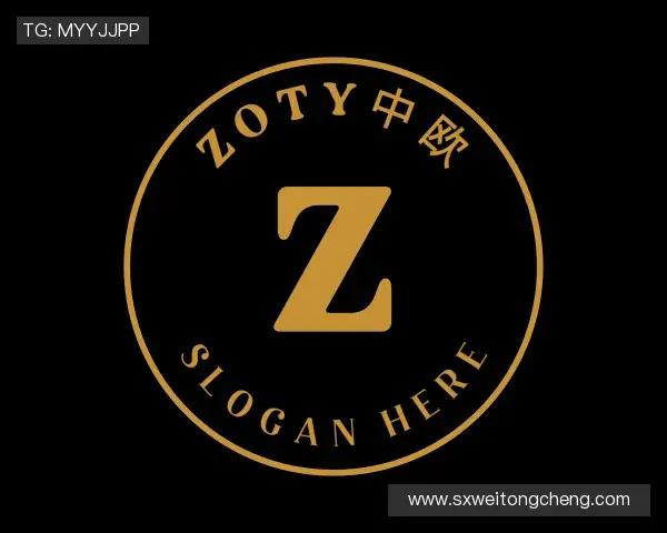 知道zoty中欧官方网址